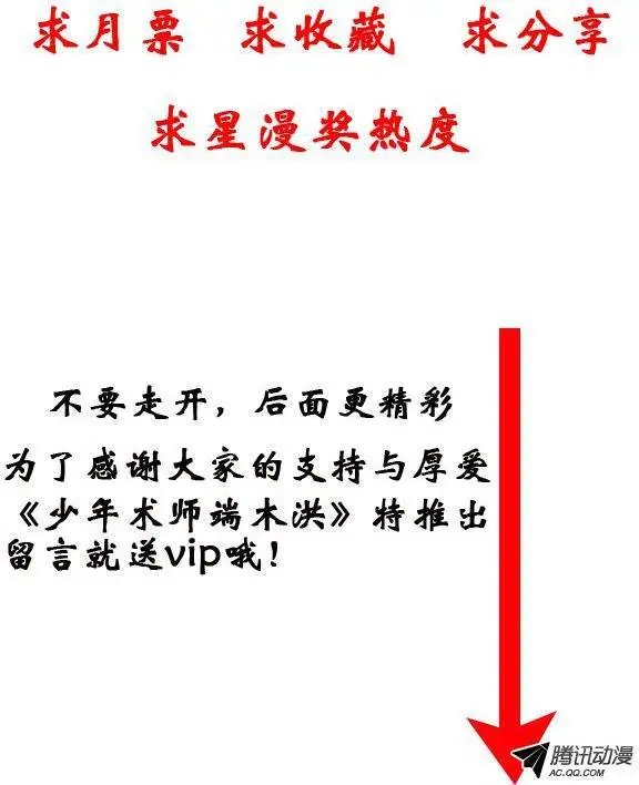 第51话 法宝拍卖会