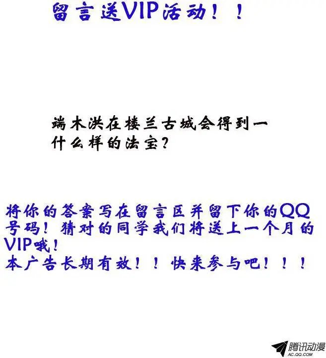第51话 法宝拍卖会