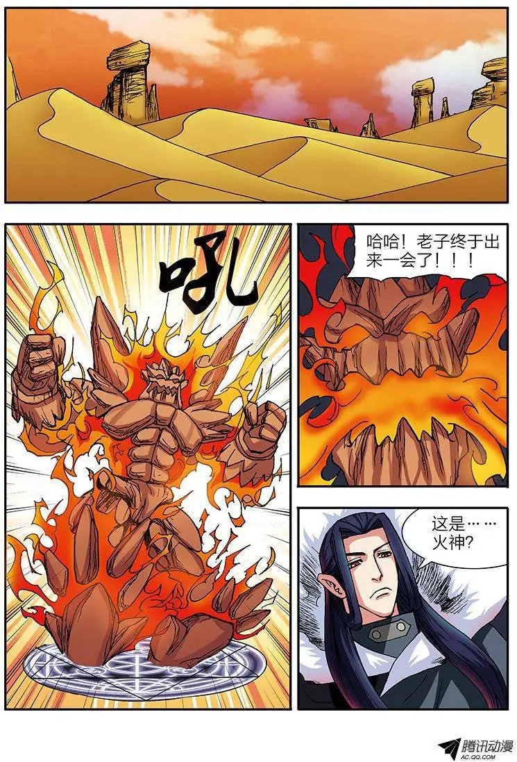 第52话 魔神出世