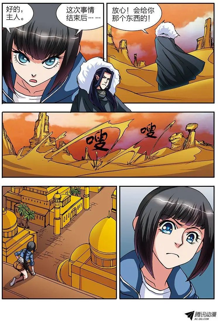 第52话 魔神出世