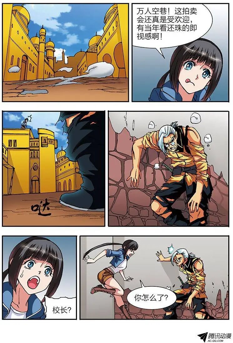 第52话 魔神出世