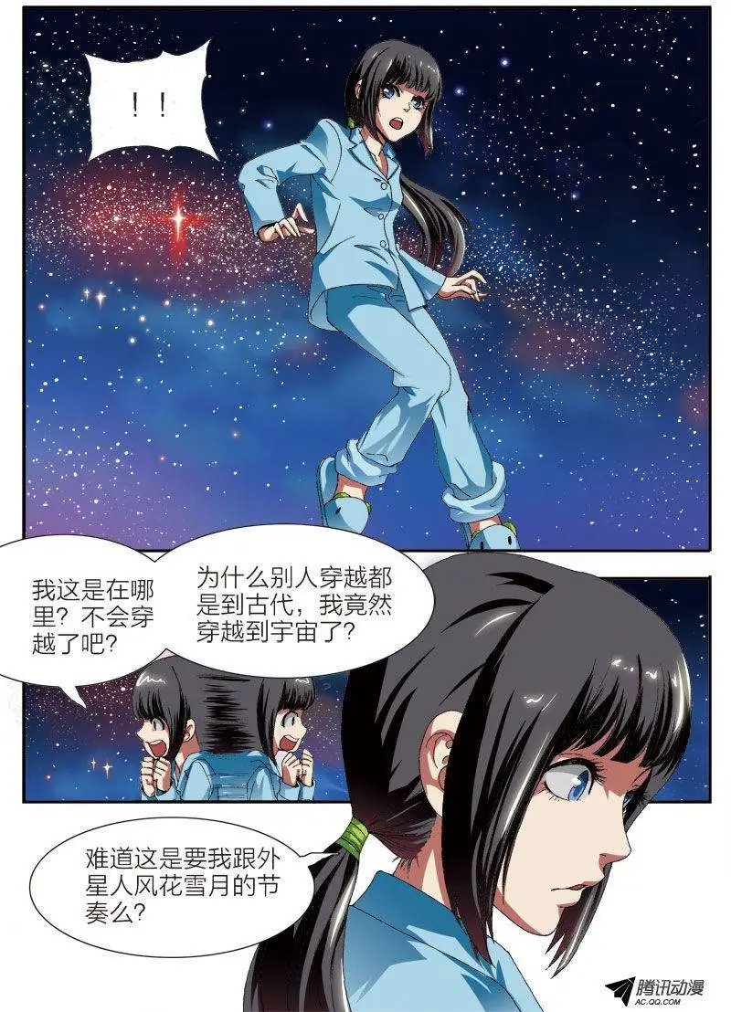 第53话 遗失的过去