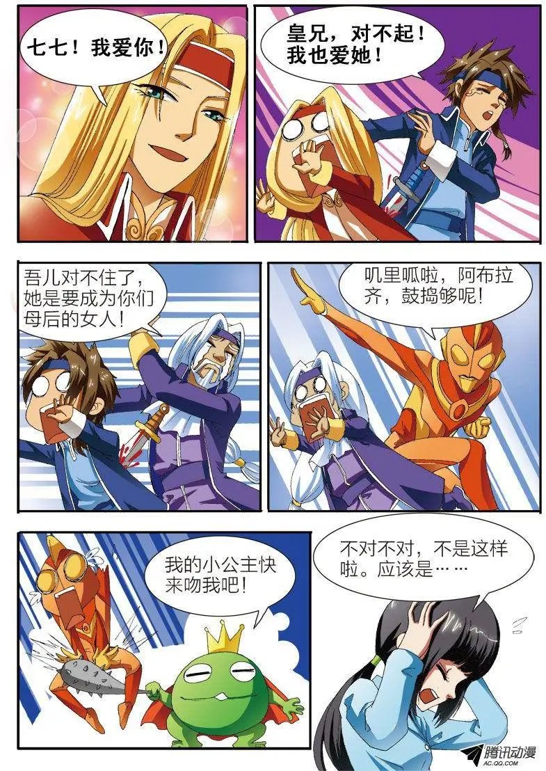 第53话 遗失的过去