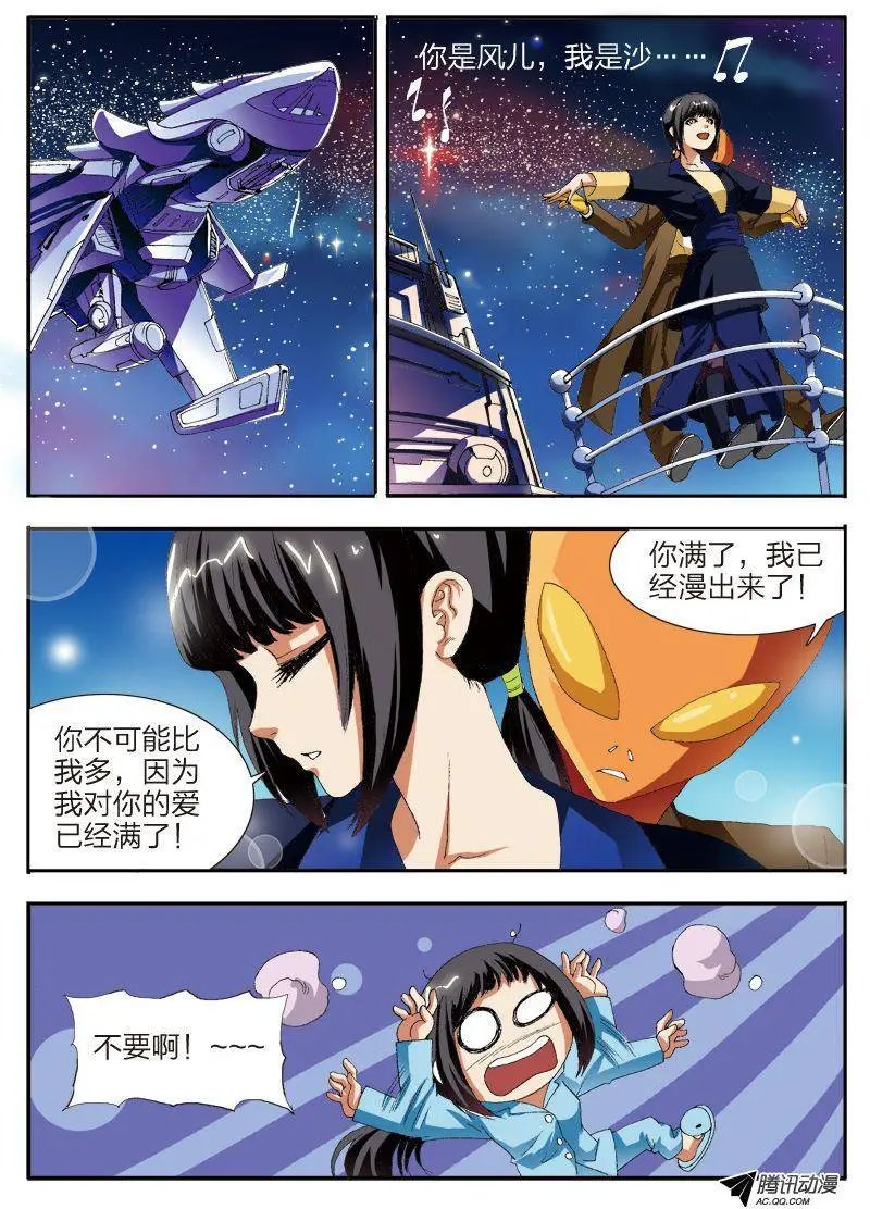 第53话 遗失的过去