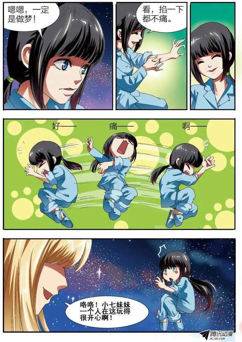 第53话 遗失的过去