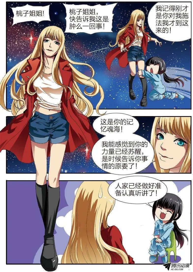 第53话 遗失的过去