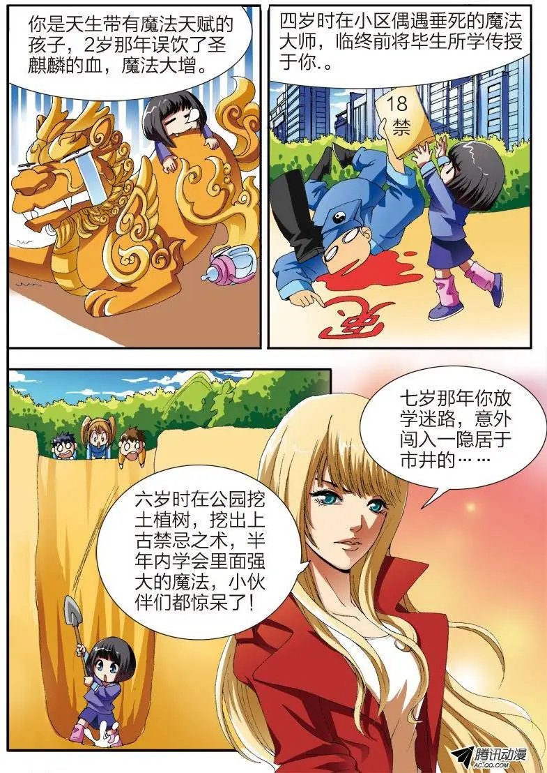 第53话 遗失的过去