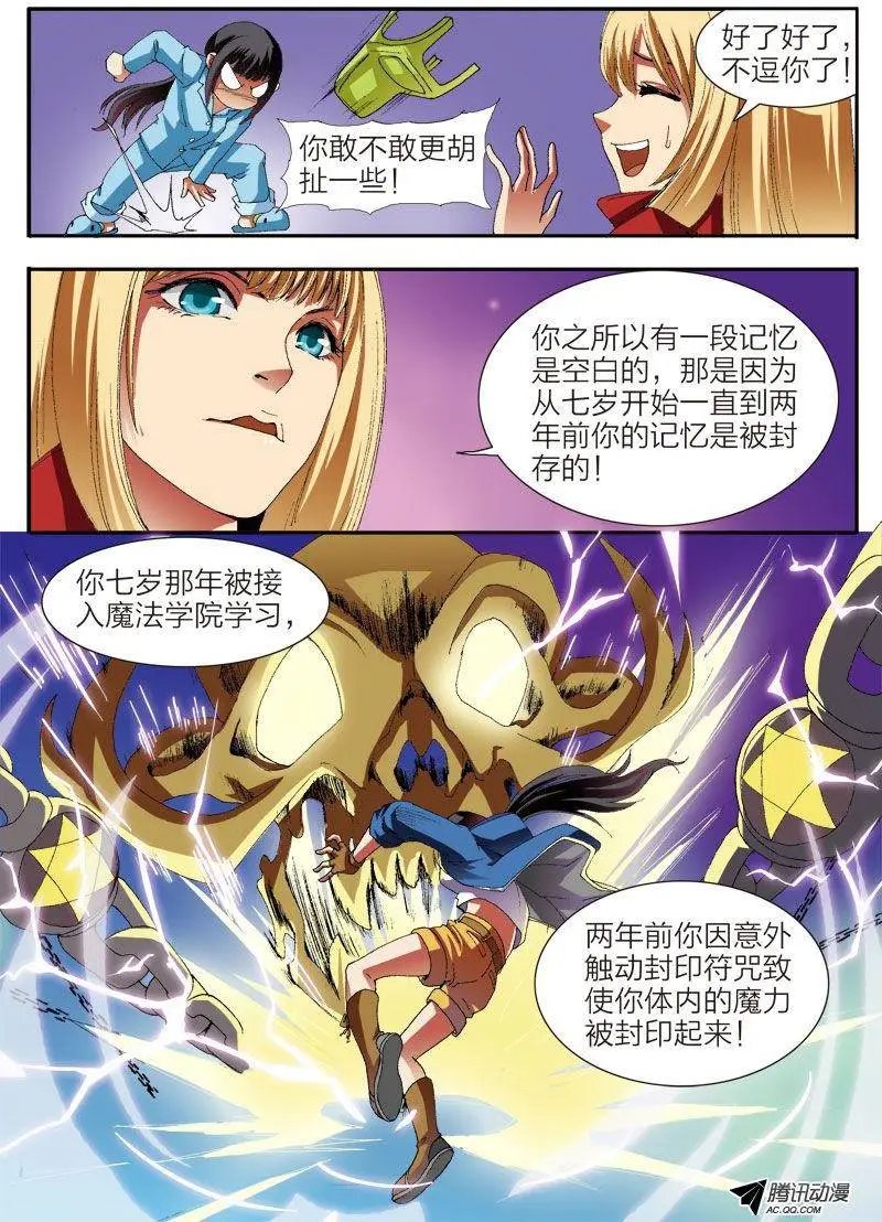 第53话 遗失的过去