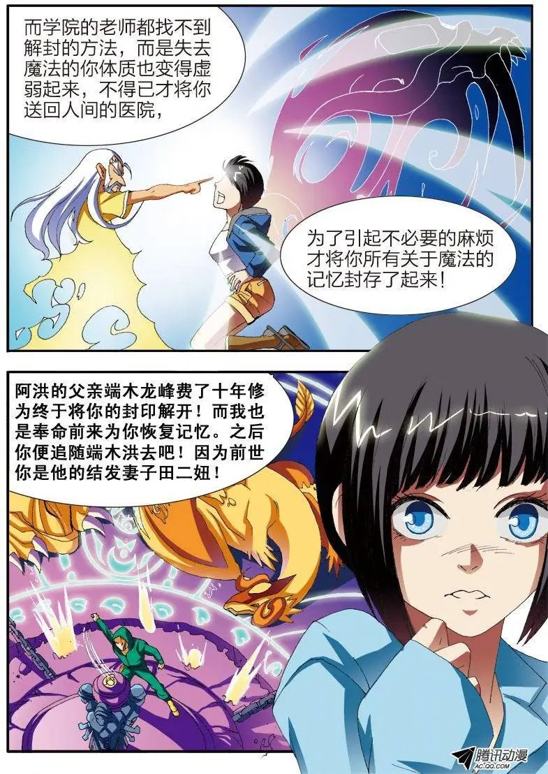 第53话 遗失的过去