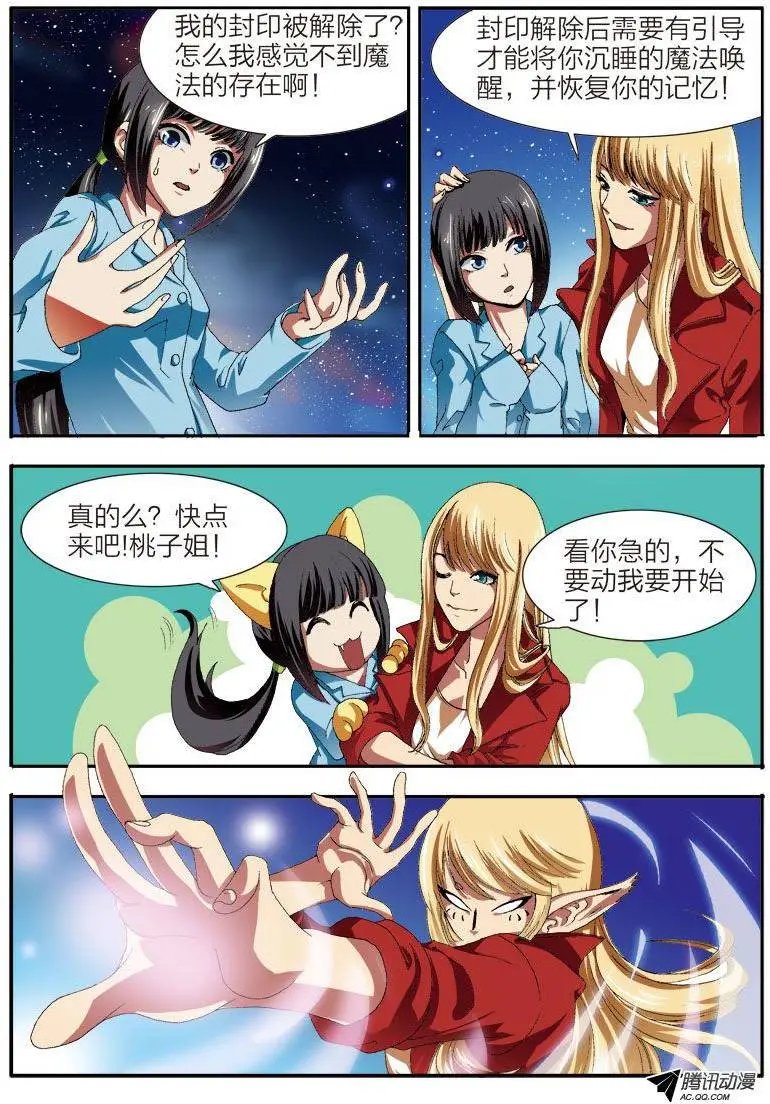 第54话 记忆解封