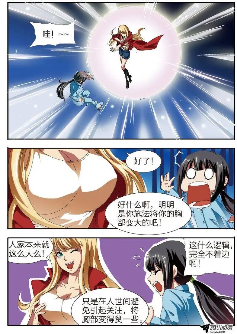 第54话 记忆解封