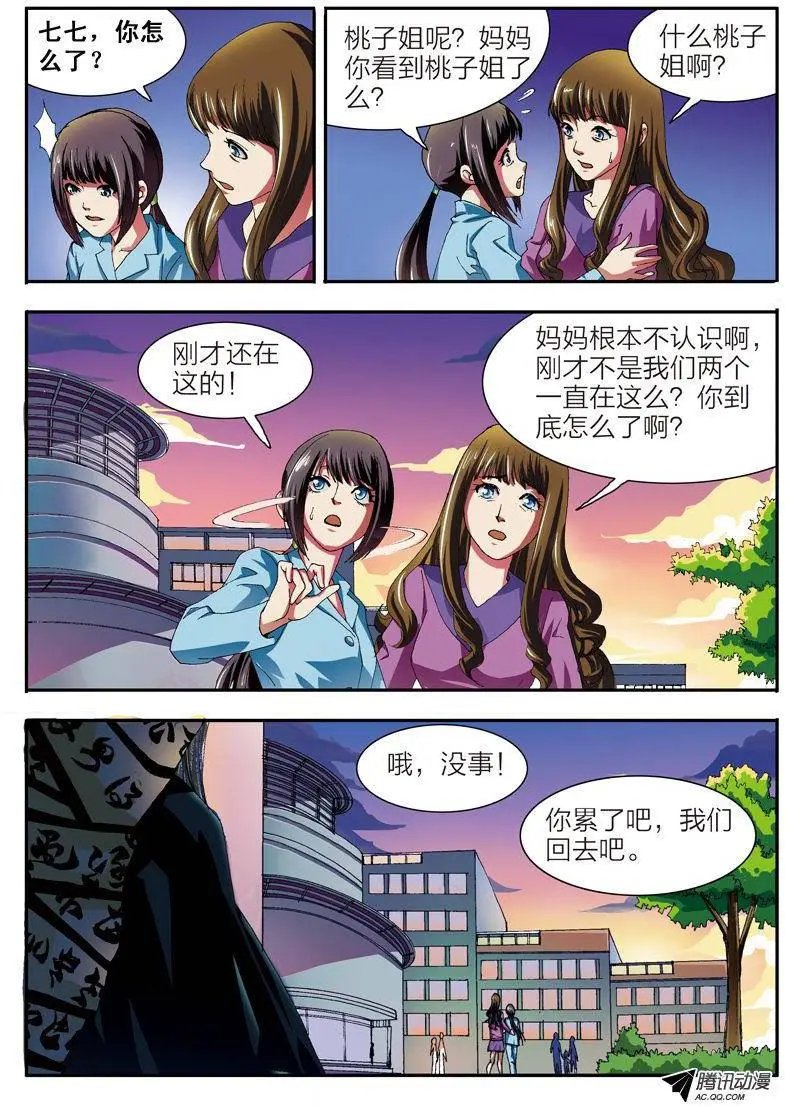 第54话 记忆解封