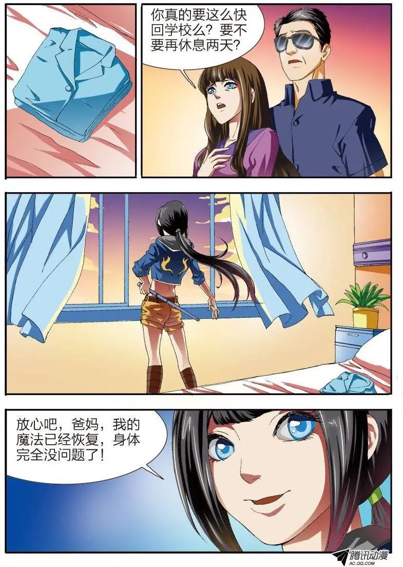 第54话 记忆解封
