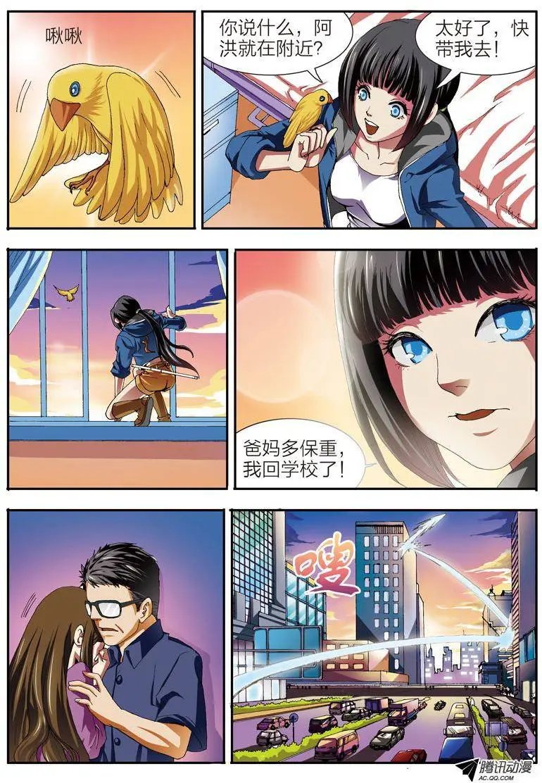 第54话 记忆解封