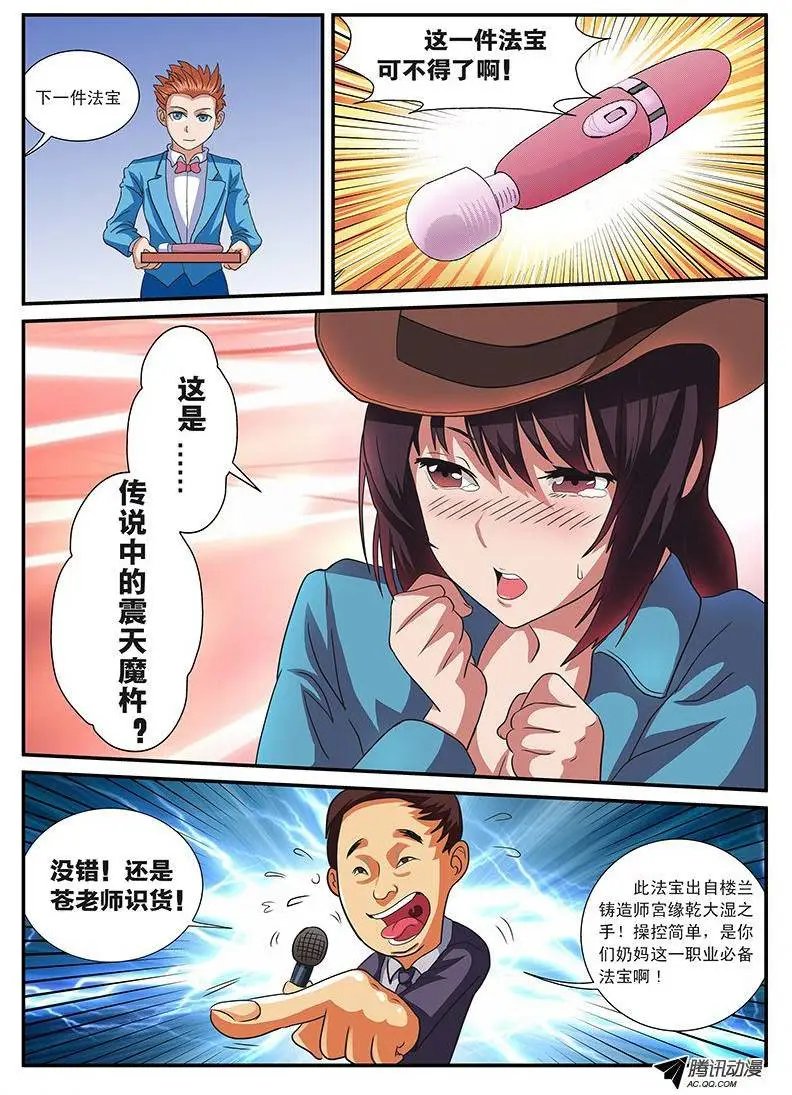 第55话 成为神的阶梯