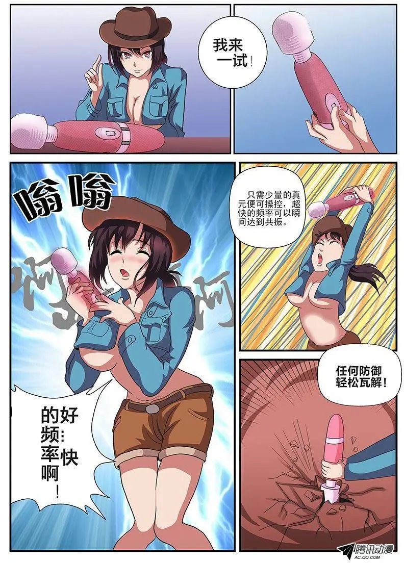 第55话 成为神的阶梯