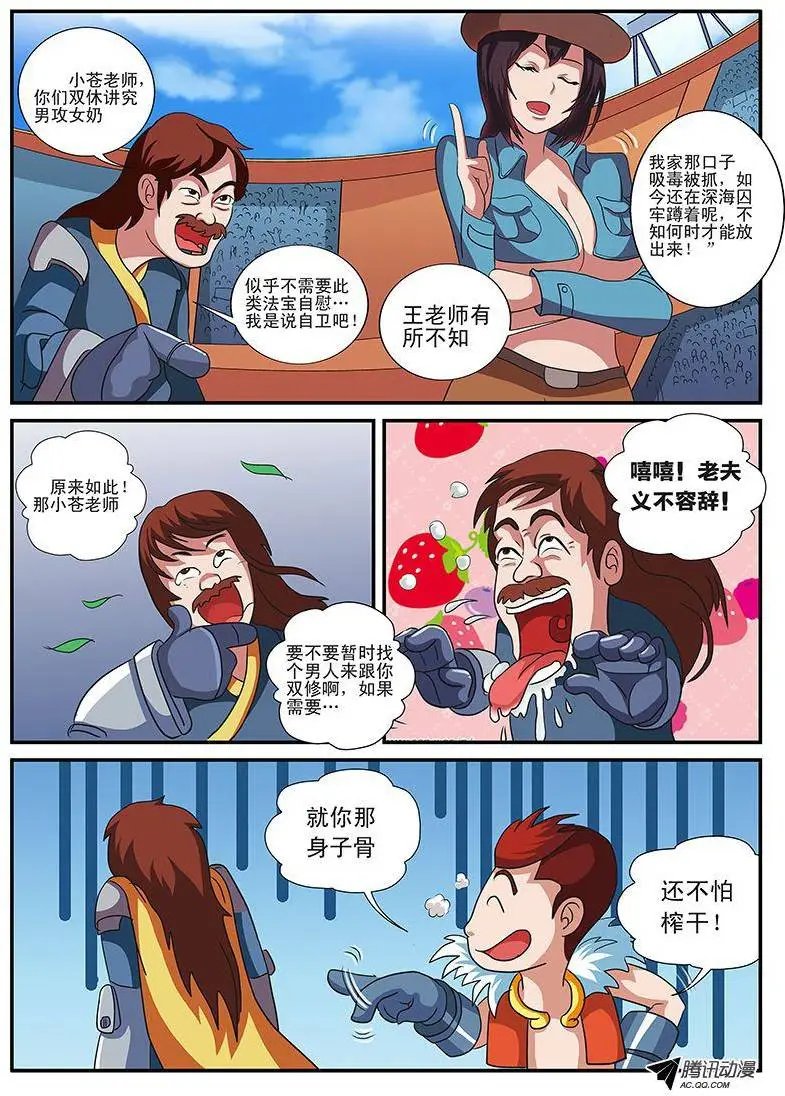第55话 成为神的阶梯