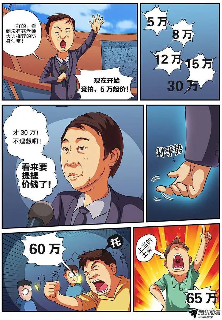 第55话 成为神的阶梯