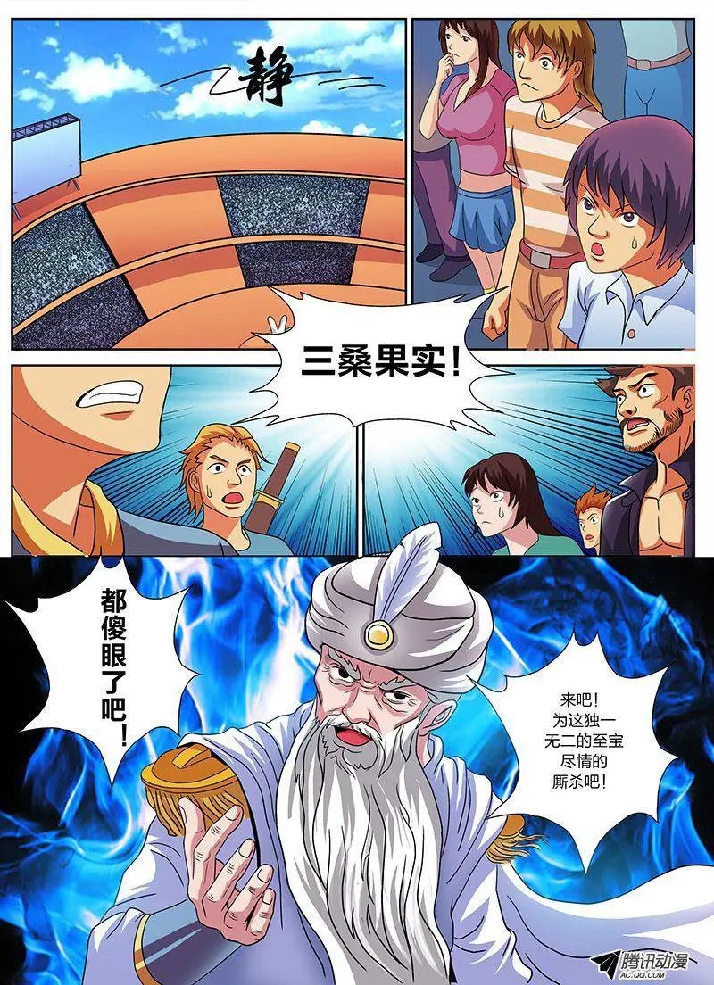 第55话 成为神的阶梯