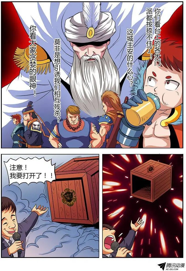 第55话 成为神的阶梯