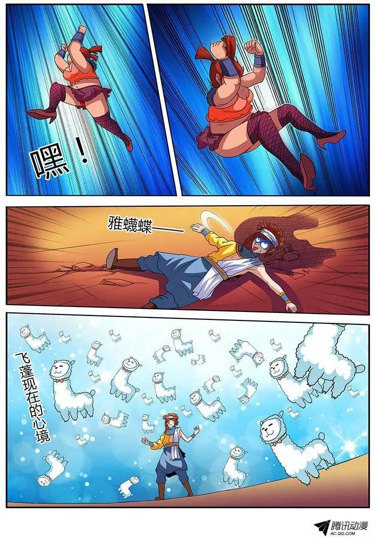 第57话 术法与科技