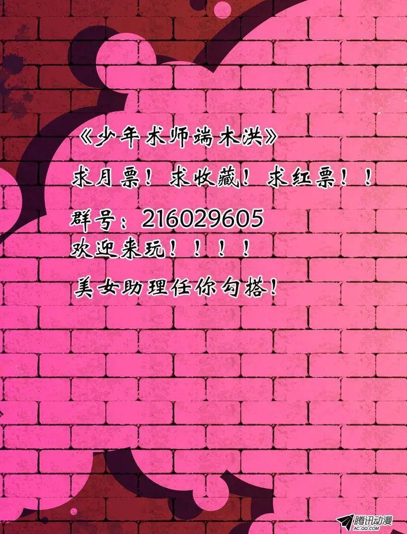 第57话 术法与科技