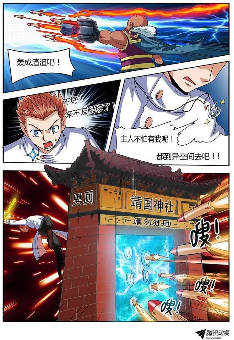 第58话 修真过去式