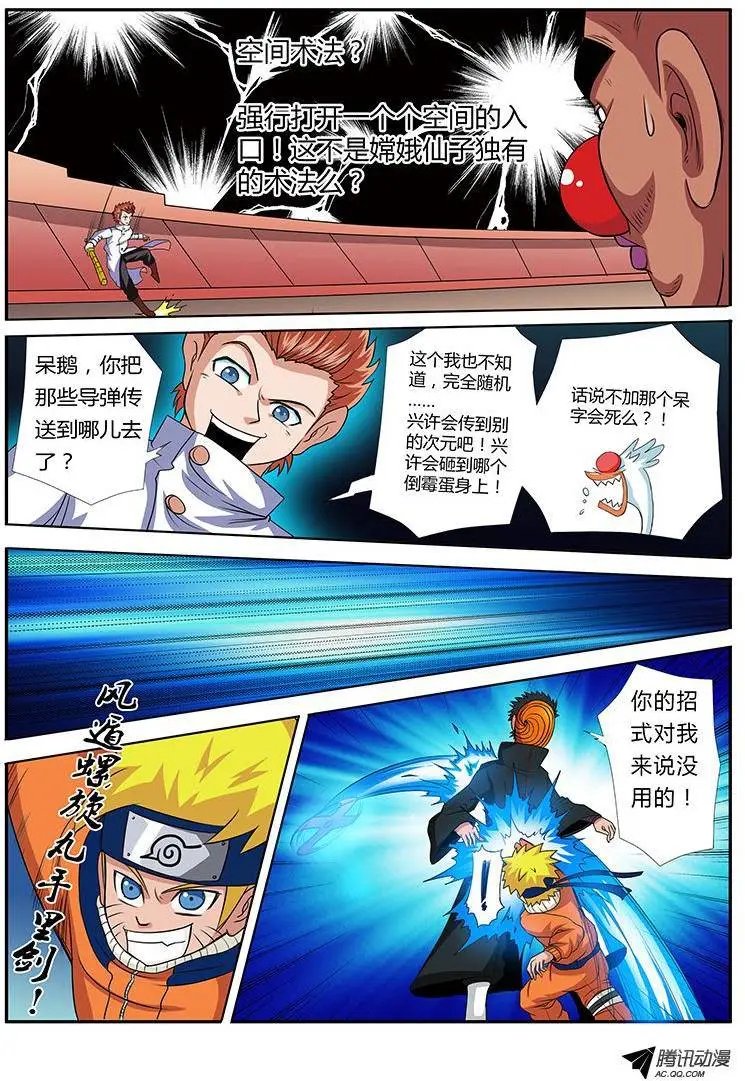 第58话 修真过去式