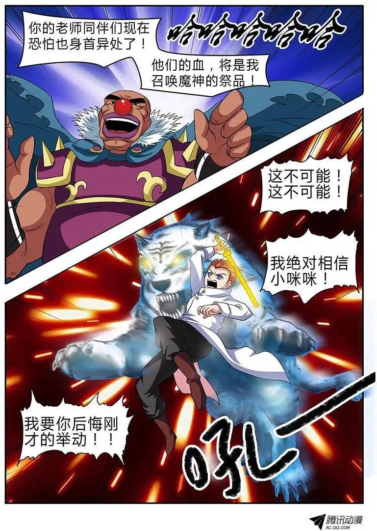 第58话 修真过去式