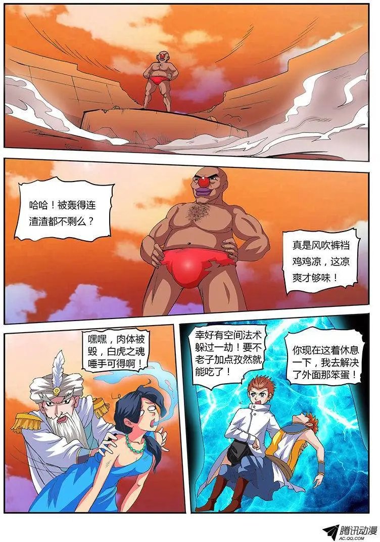 第58话 修真过去式