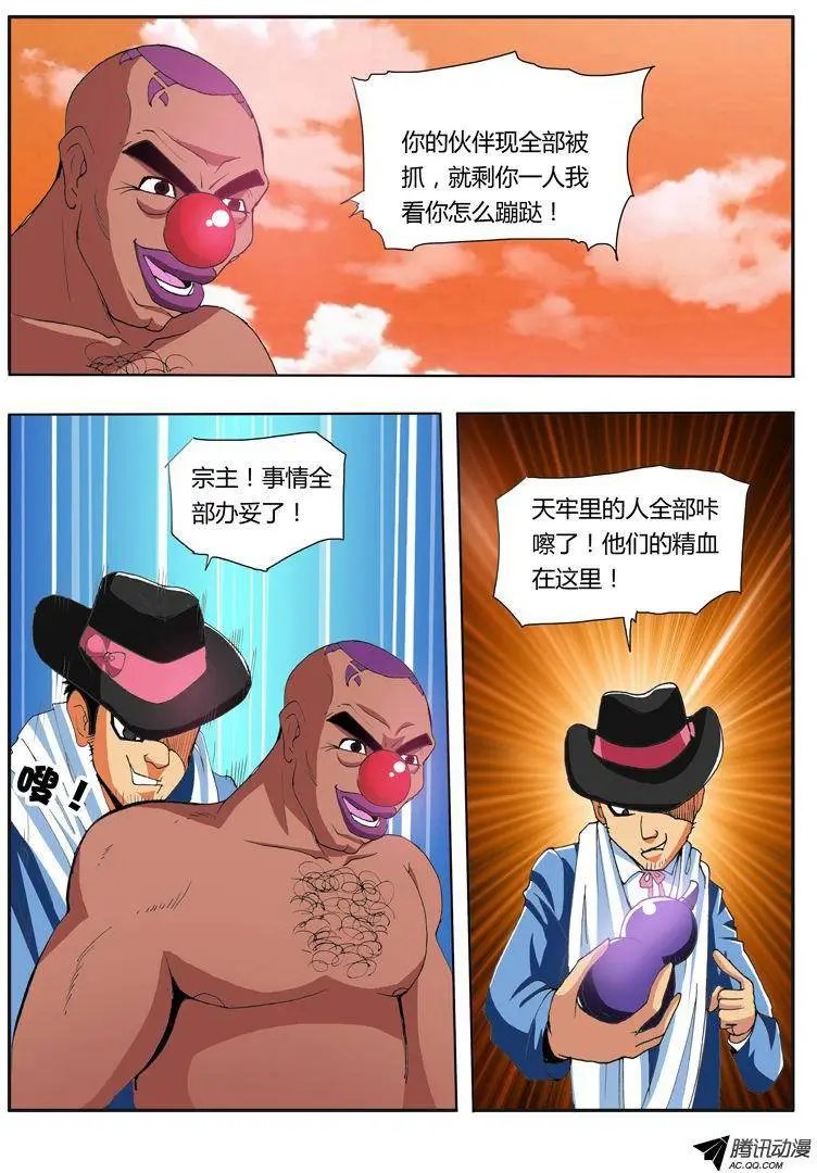 第58话 修真过去式