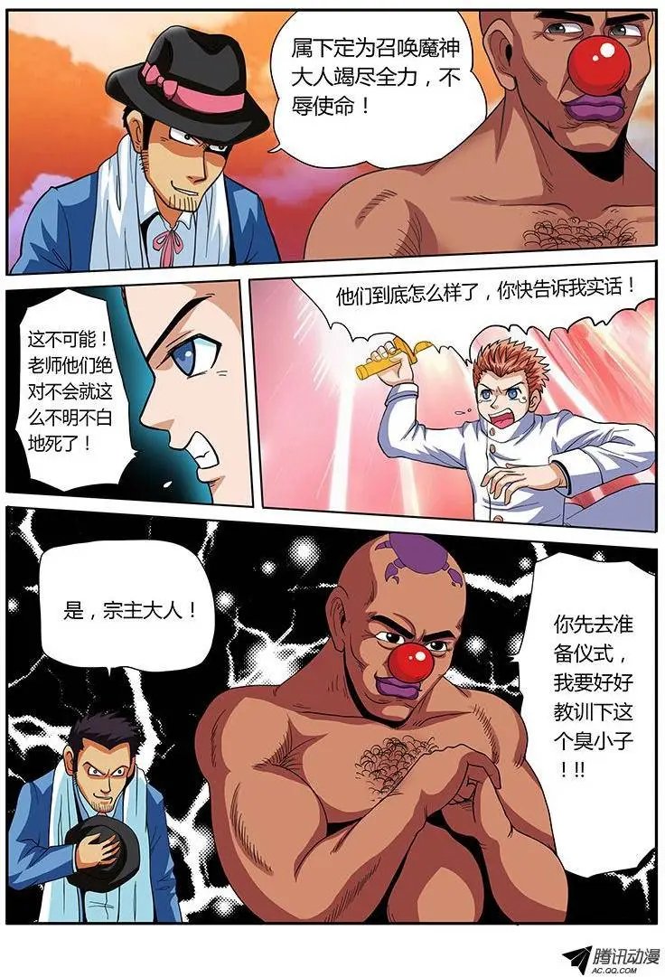 第59话 喜当爹