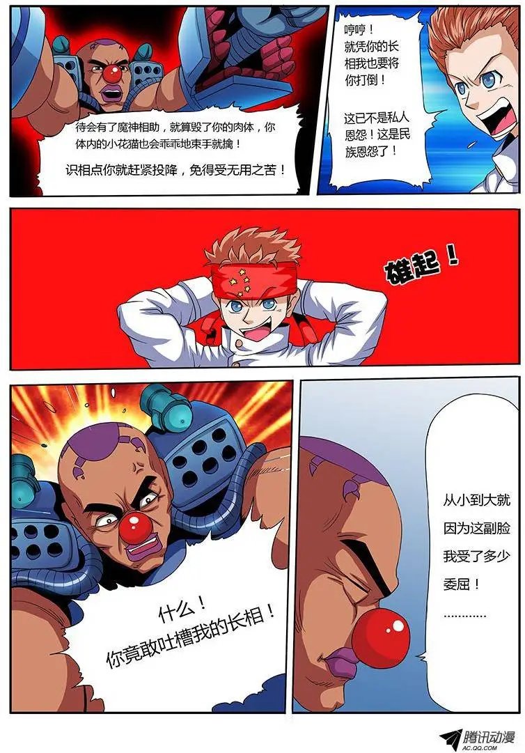 第59话 喜当爹