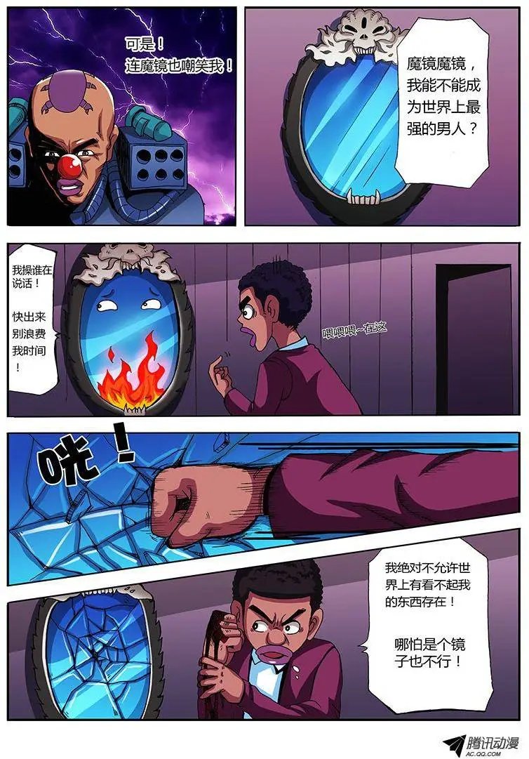 第59话 喜当爹