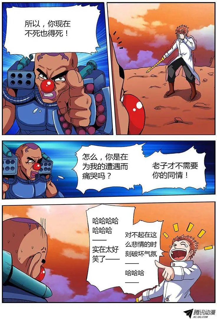 第59话 喜当爹