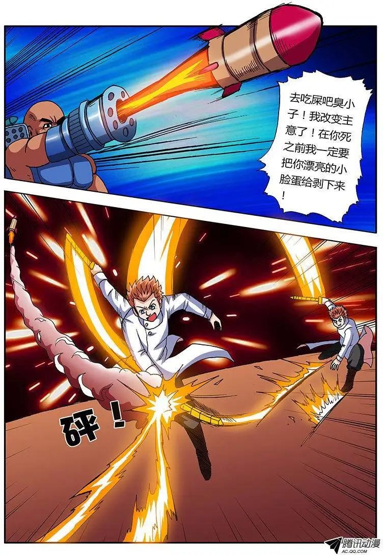 第59话 喜当爹