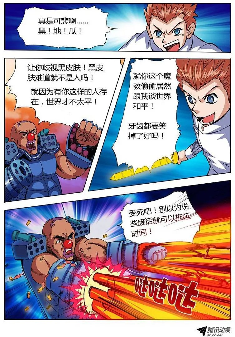第59话 喜当爹