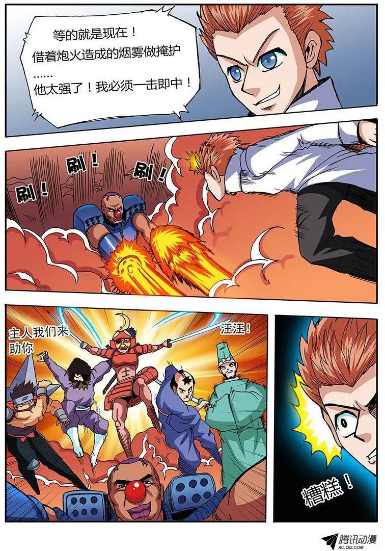 第59话 喜当爹