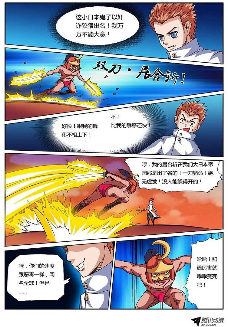 第61话 轻松完虐