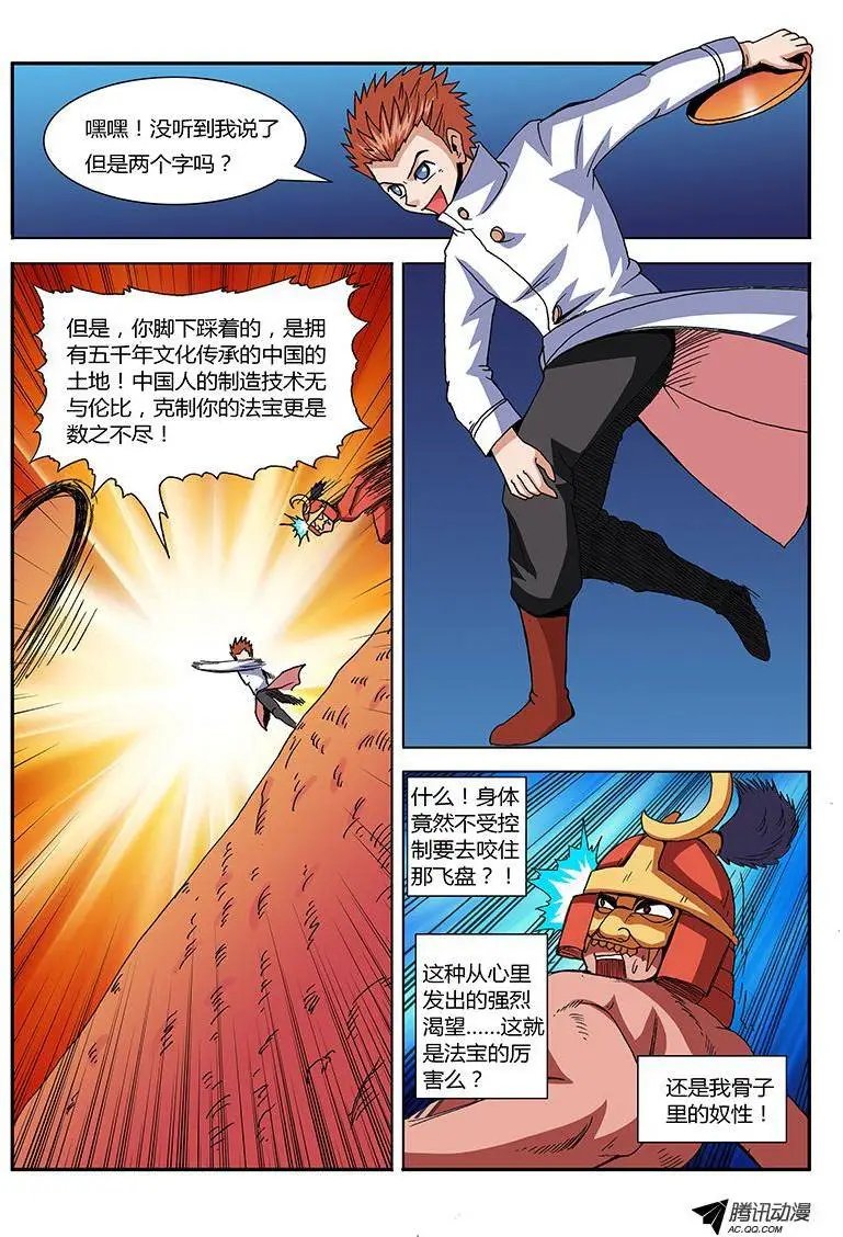 第61话 轻松完虐