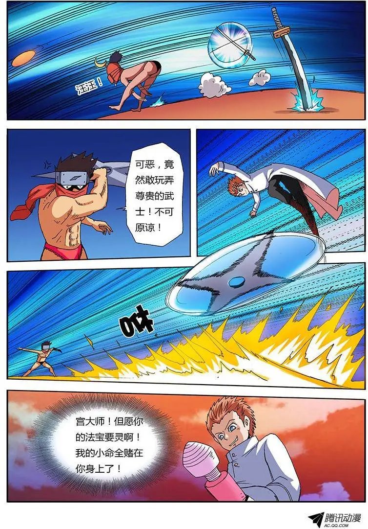 第61话 轻松完虐