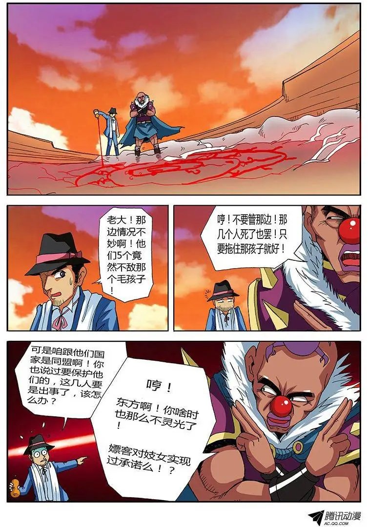 第61话 轻松完虐
