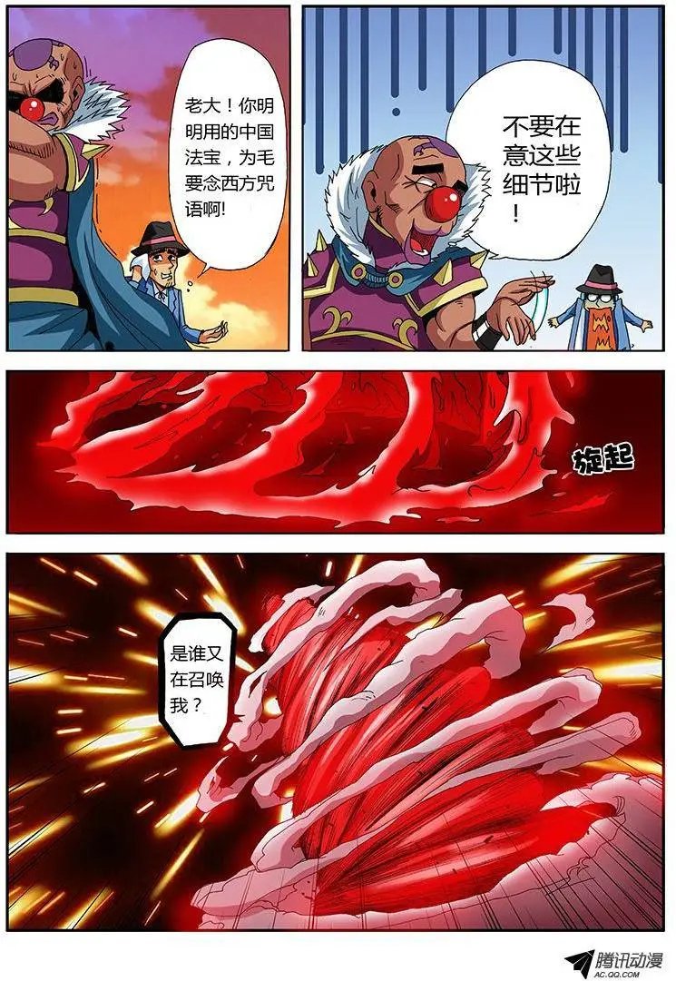 第61话 轻松完虐