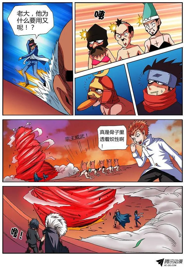 第61话 轻松完虐