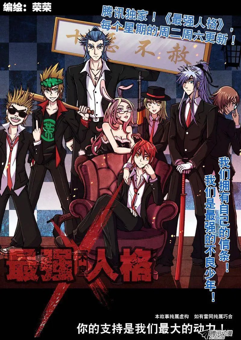 第61话 轻松完虐
