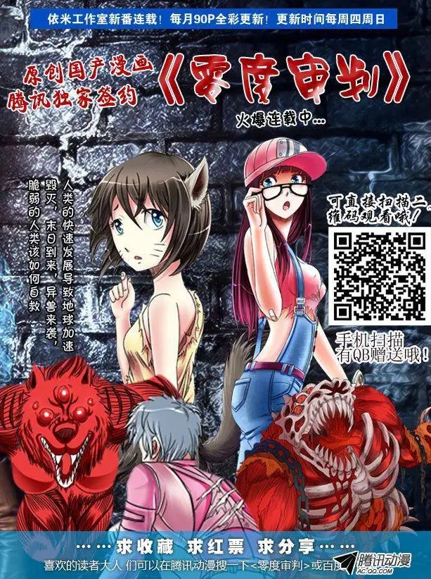 第61话 轻松完虐