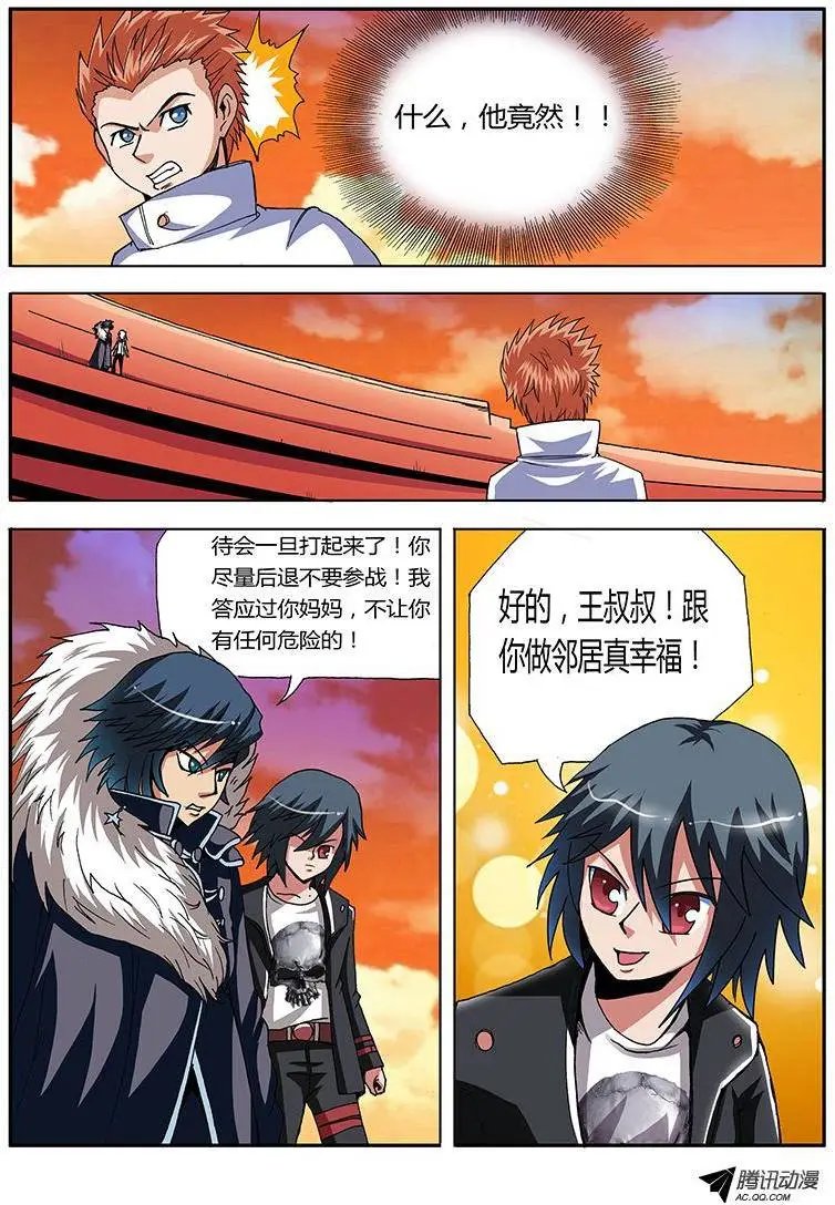 第62话 对不起我是警察