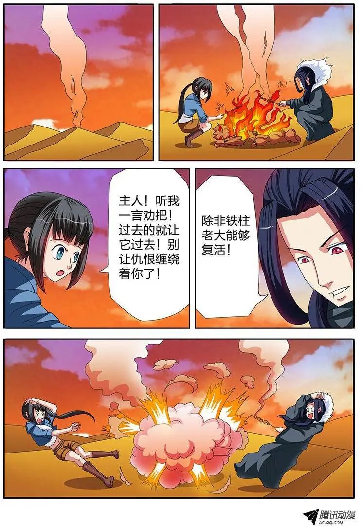 第62话 对不起我是警察
