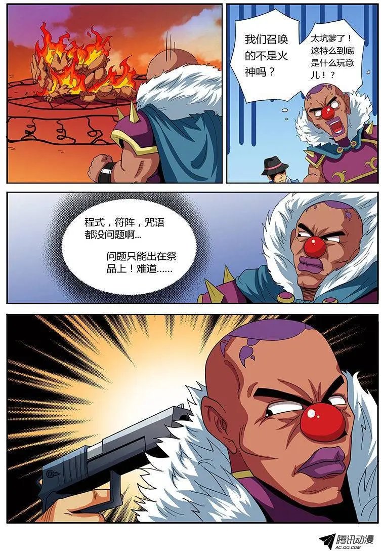 第62话 对不起我是警察