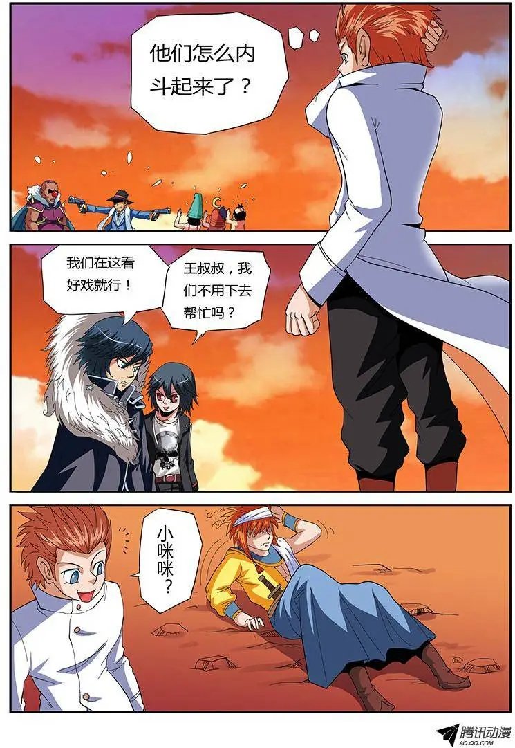 第62话 对不起我是警察